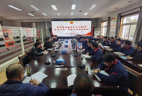 公司召開會(huì)議傳達(dá)集團(tuán)公司黨建工作、紀(jì)檢工作會(huì)議精神