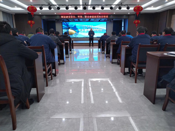 公司開展安全、環(huán)保、職業(yè)衛(wèi)生知識(shí)培訓(xùn)