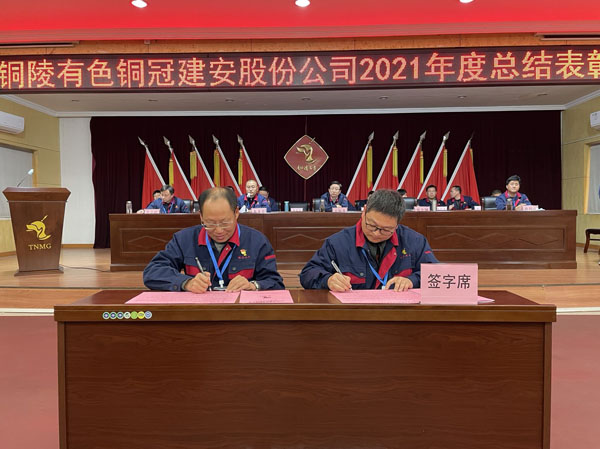 公司召開2022年工作會(huì)、二屆五次職代會(huì)、2021年度總結(jié)表彰大會(huì)