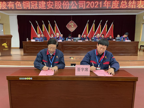 公司召開2022年工作會(huì)、二屆五次職代會(huì)、2021年度總結(jié)表彰大會(huì)
