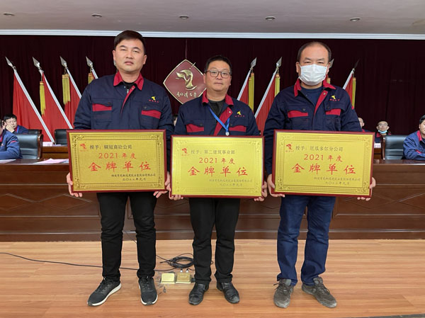 公司召開2022年工作會(huì)、二屆五次職代會(huì)、2021年度總結(jié)表彰大會(huì)