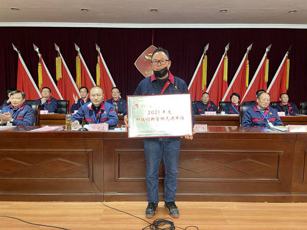 公司召開2022年工作會(huì)、二屆五次職代會(huì)、2021年度總結(jié)表彰大會(huì)