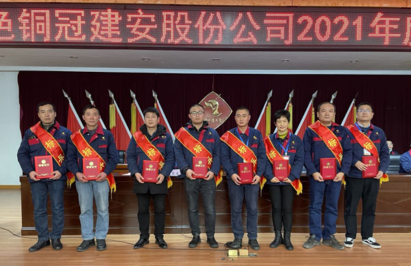 公司召開2022年工作會(huì)、二屆五次職代會(huì)、2021年度總結(jié)表彰大會(huì)