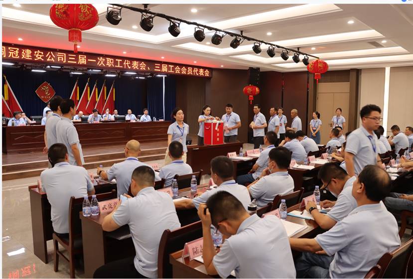 公司召開三屆一次職工代表會、三屆工會會員代表會