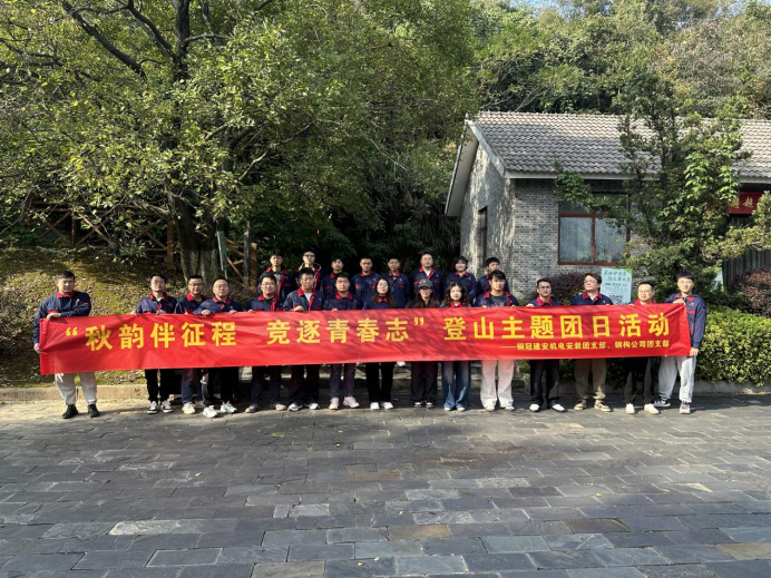 機電安裝團支部、鋼構(gòu)公司團支部聯(lián)合開展主題團日活動